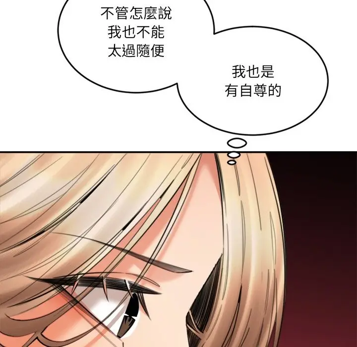 漫画《女子宿舍日记》第15话第67张图