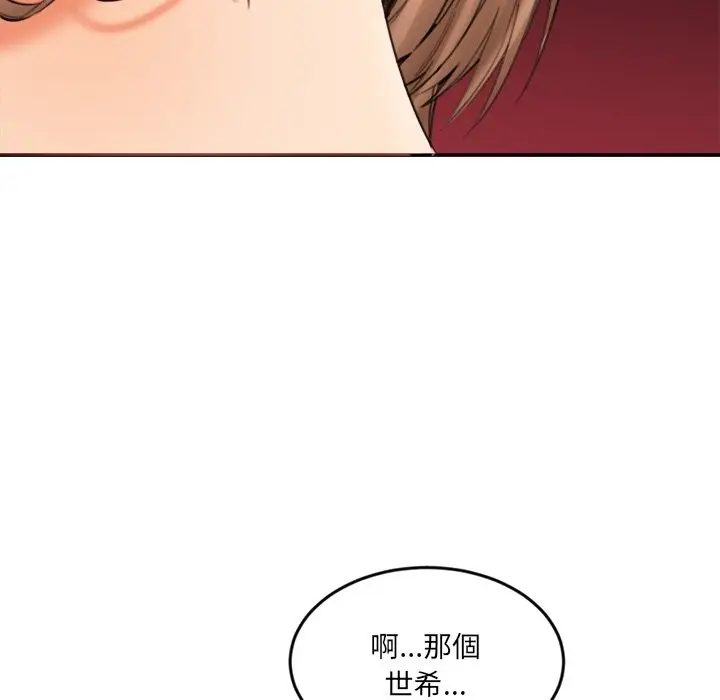 漫画《女子宿舍日记》第15话第68张图