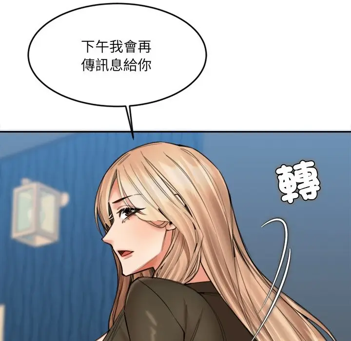 漫画《女子宿舍日记》第15话第71张图