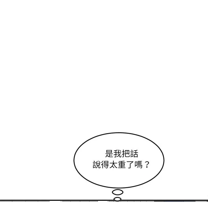 漫画《女子宿舍日记》第15话第83张图
