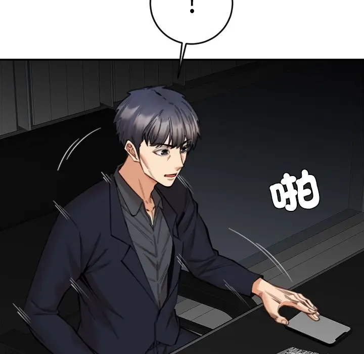 漫画《女子宿舍日记》第15话第94张图