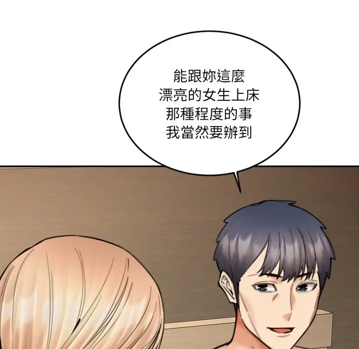 漫画《女子宿舍日记》第16话第101张图