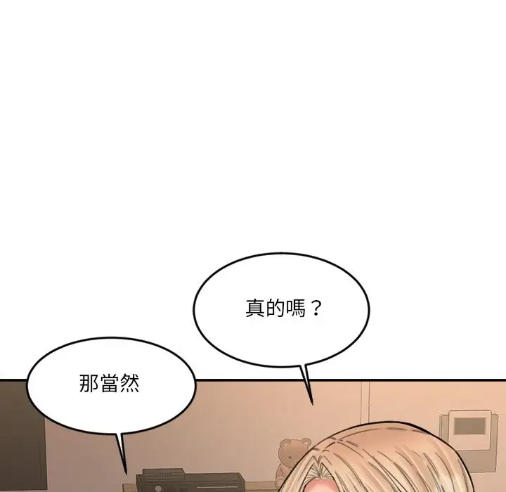 漫画《女子宿舍日记》第16话第103张图