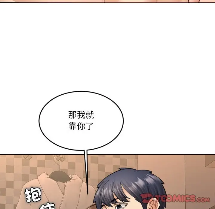 漫画《女子宿舍日记》第16话第105张图