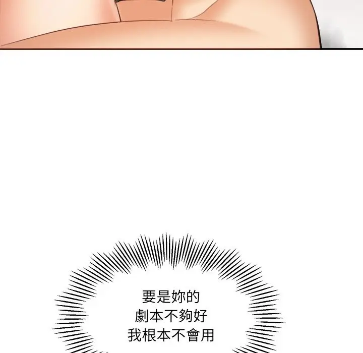 漫画《女子宿舍日记》第16话第107张图