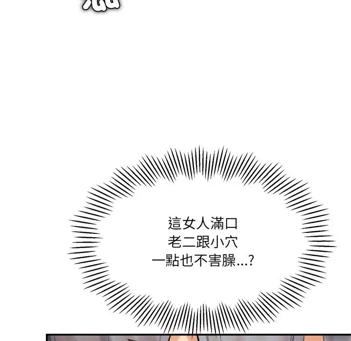 漫画《女子宿舍日记》第16话第11张图
