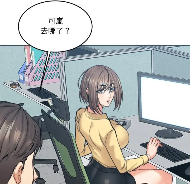 漫画《女子宿舍日记》第16话第115张图