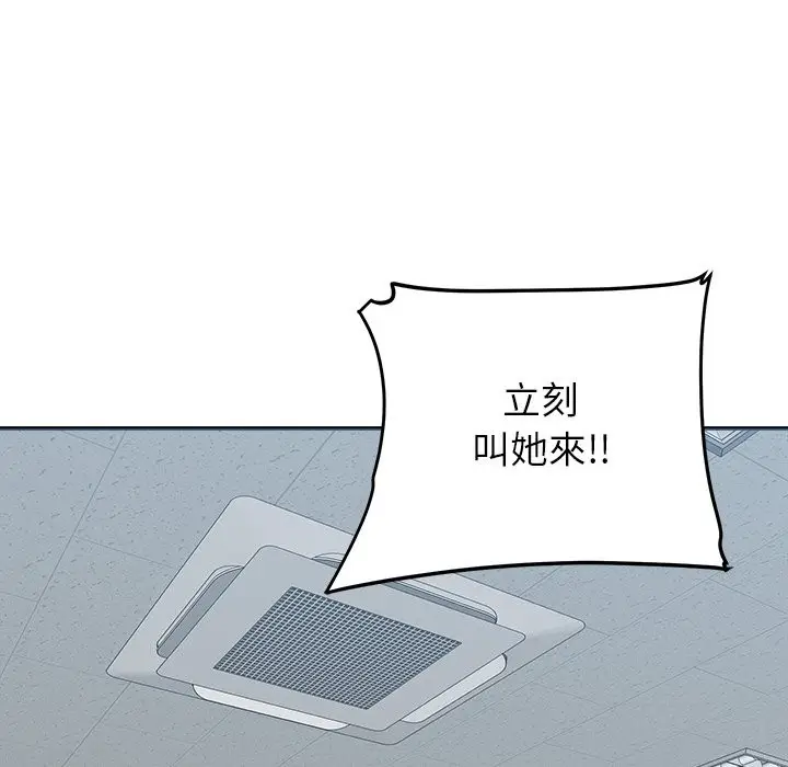 漫画《女子宿舍日记》第16话第119张图