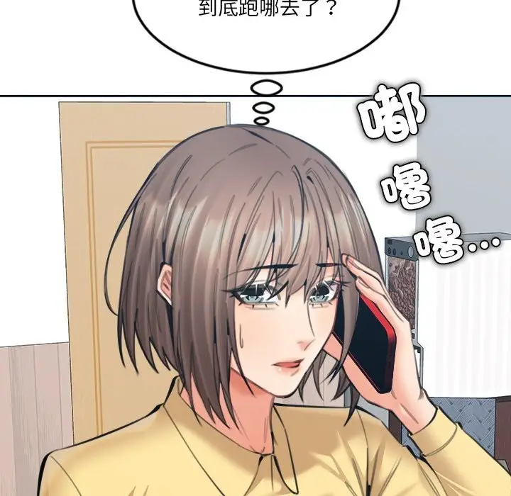 漫画《女子宿舍日记》第16话第124张图