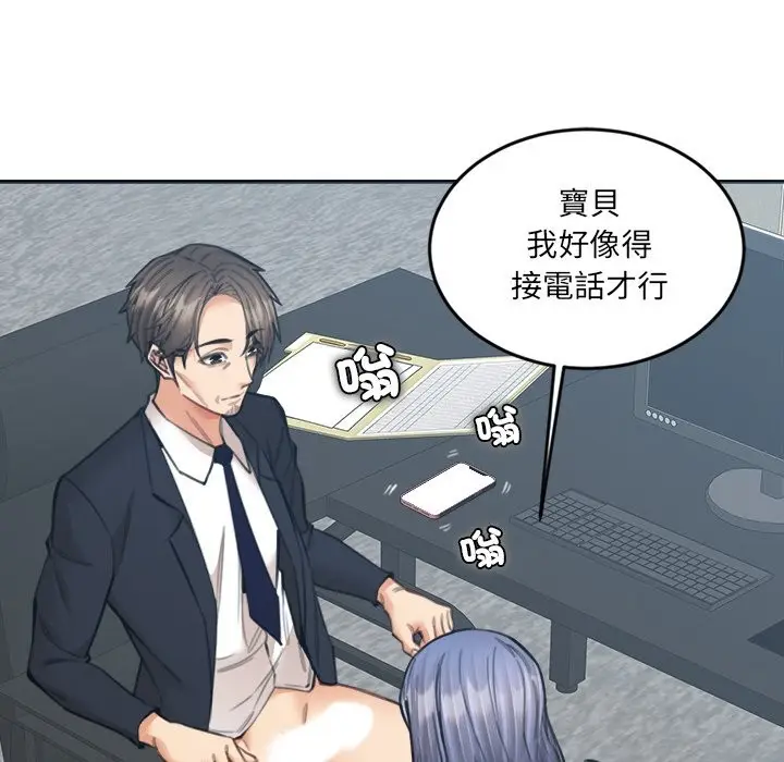 漫画《女子宿舍日记》第16话第128张图