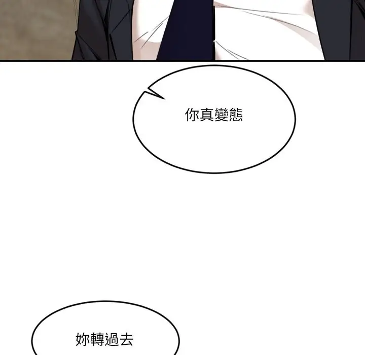 漫画《女子宿舍日记》第16话第132张图