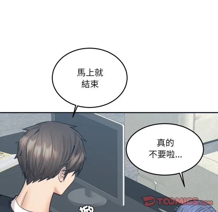 漫画《女子宿舍日记》第16话第135张图