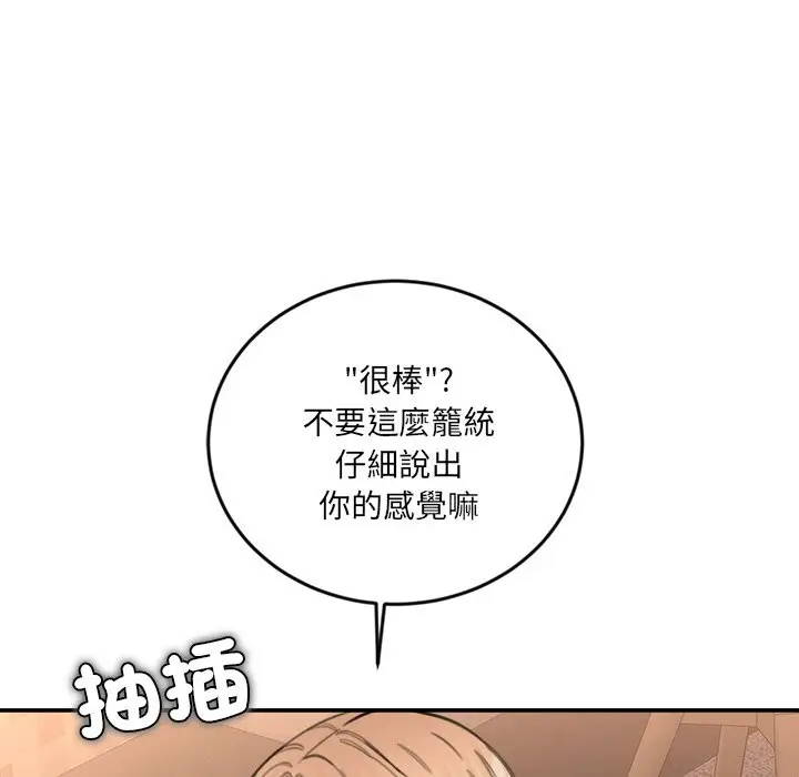 漫画《女子宿舍日记》第16话第19张图