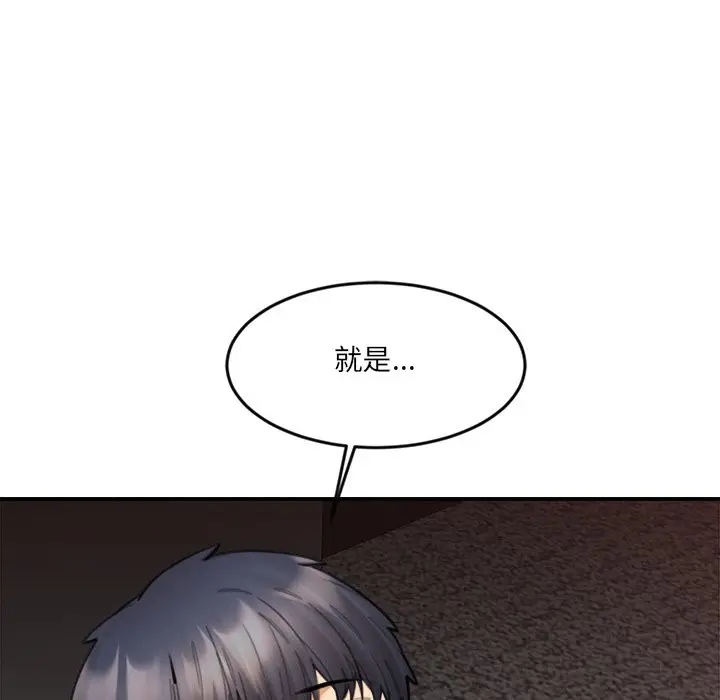 漫画《女子宿舍日记》第16话第22张图