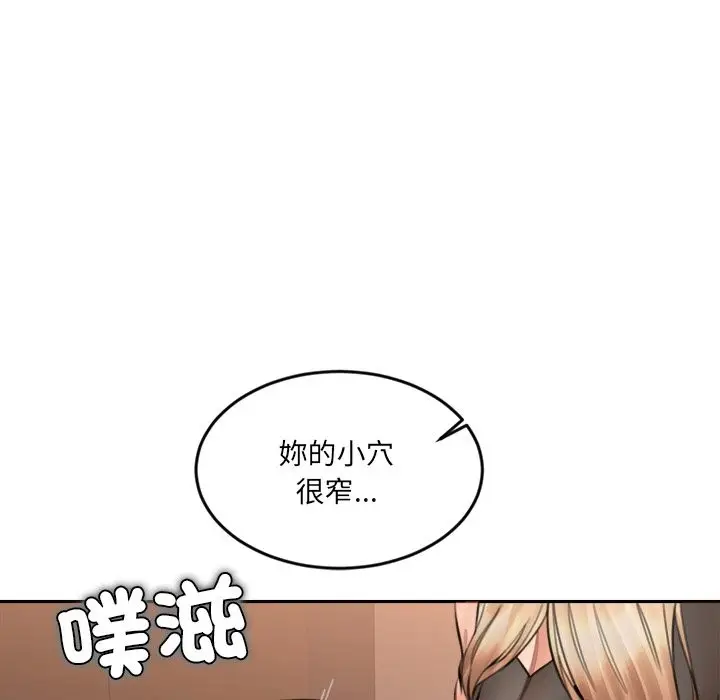 漫画《女子宿舍日记》第16话第24张图
