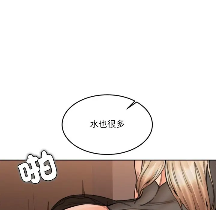 漫画《女子宿舍日记》第16话第26张图