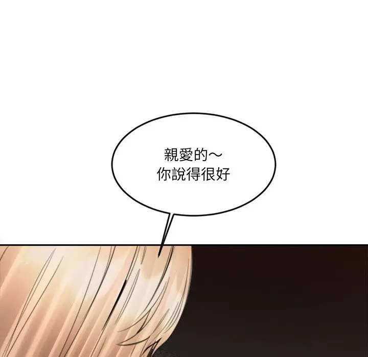漫画《女子宿舍日记》第16话第31张图