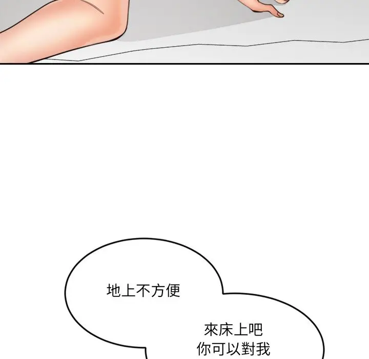漫画《女子宿舍日记》第16话第40张图