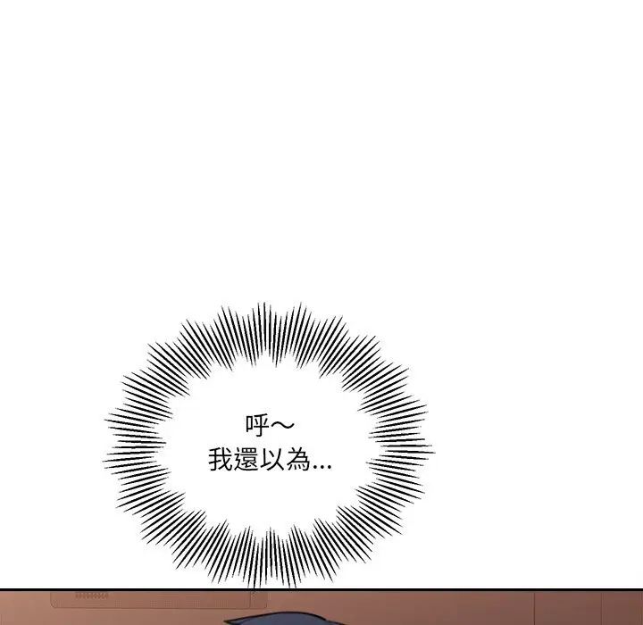 漫画《女子宿舍日记》第16话第43张图