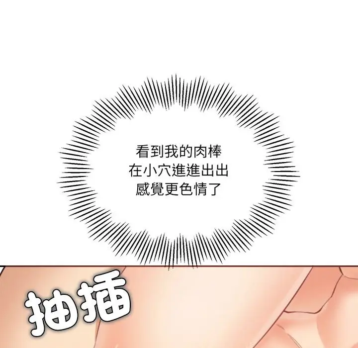 漫画《女子宿舍日记》第16话第62张图