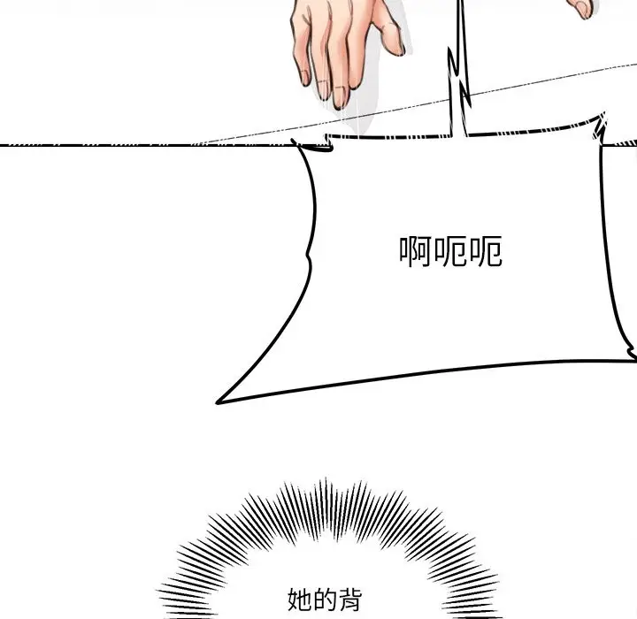 漫画《女子宿舍日记》第16话第73张图