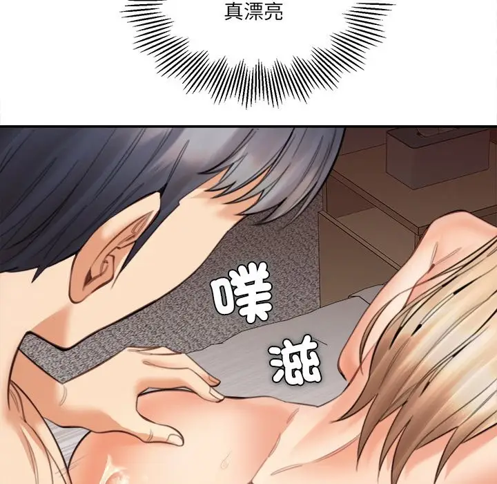 漫画《女子宿舍日记》第16话第74张图