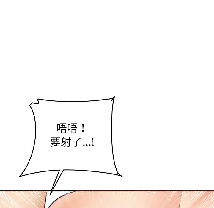 漫画《女子宿舍日记》第16话第78张图