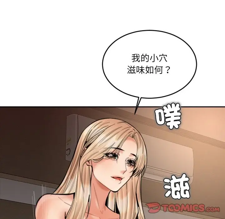 漫画《女子宿舍日记》第16话第9张图