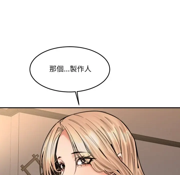 漫画《女子宿舍日记》第16话第92张图