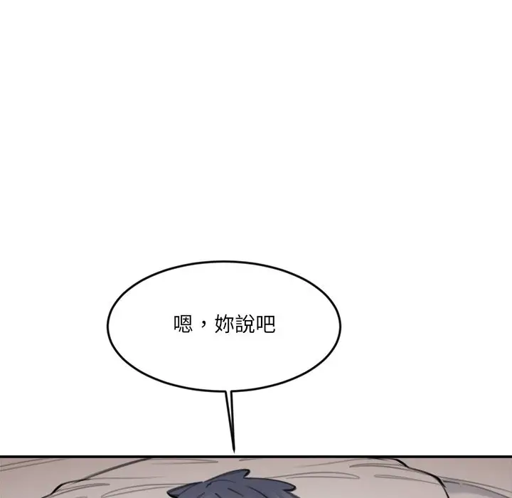 漫画《女子宿舍日记》第16话第94张图