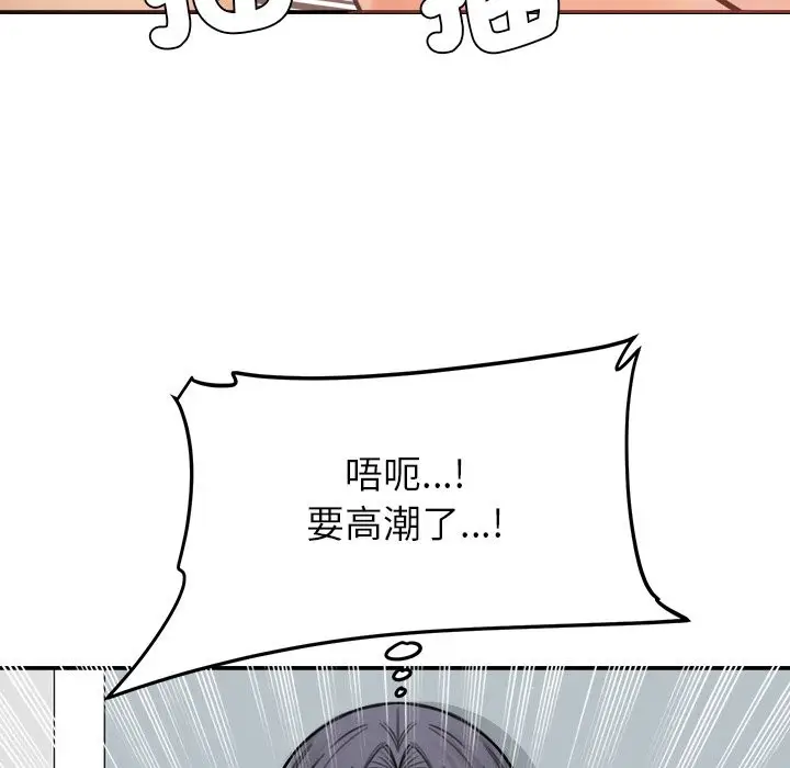 漫画《女子宿舍日记》第18话第104张图