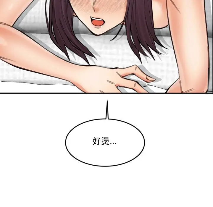 漫画《女子宿舍日记》第18话第119张图