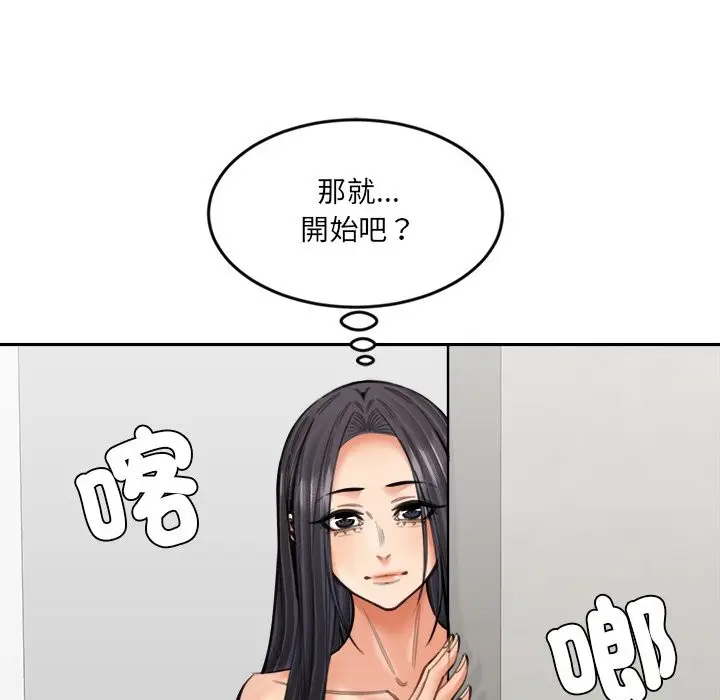 漫画《女子宿舍日记》第18话第128张图
