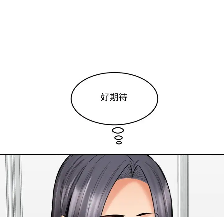 漫画《女子宿舍日记》第18话第139张图
