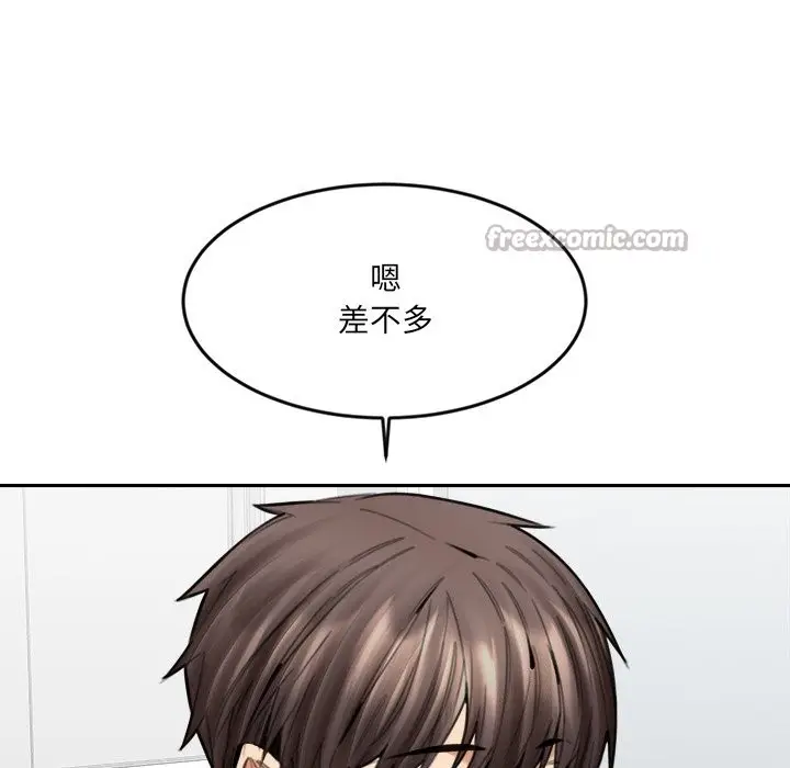 漫画《女子宿舍日记》第18话第14张图