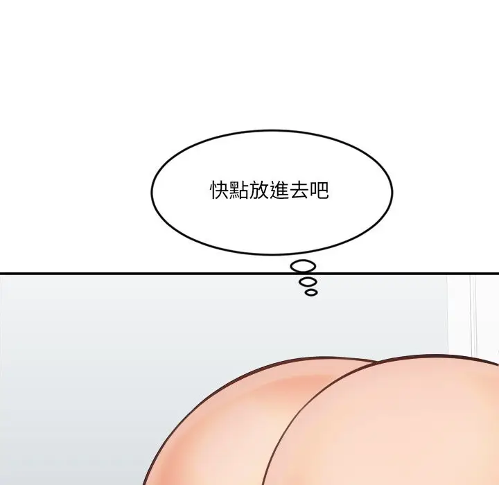 漫画《女子宿舍日记》第18话第144张图
