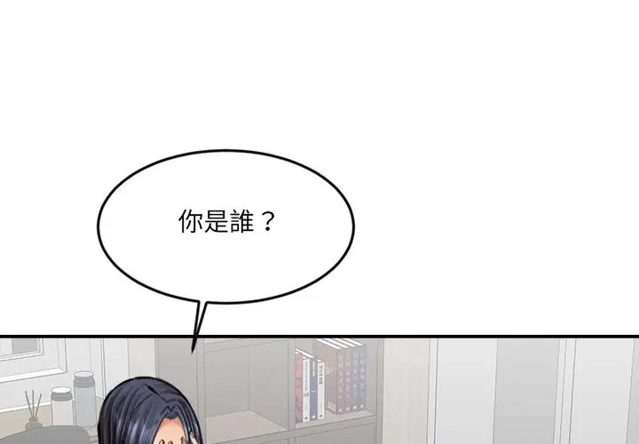 漫画《女子宿舍日记》第18话第2张图