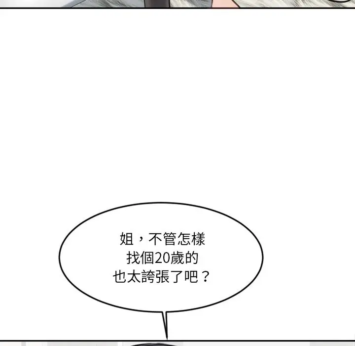 漫画《女子宿舍日记》第18话第25张图