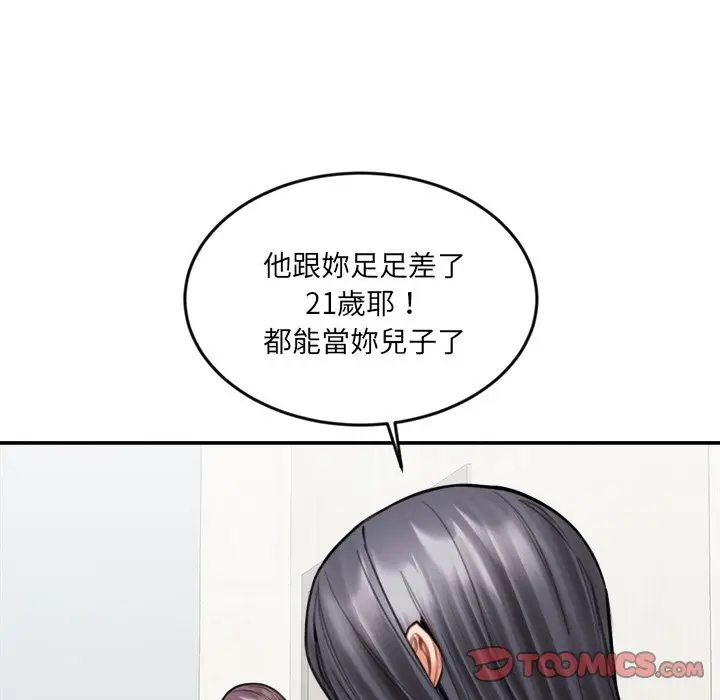 漫画《女子宿舍日记》第18话第30张图