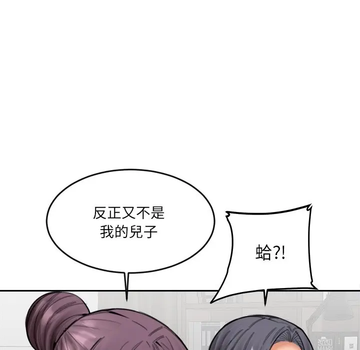 漫画《女子宿舍日记》第18话第32张图