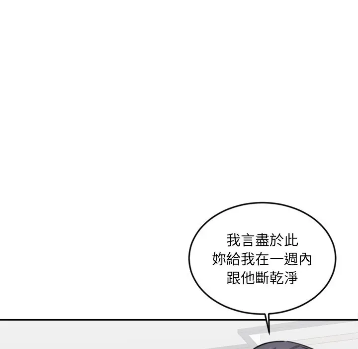 漫画《女子宿舍日记》第18话第34张图