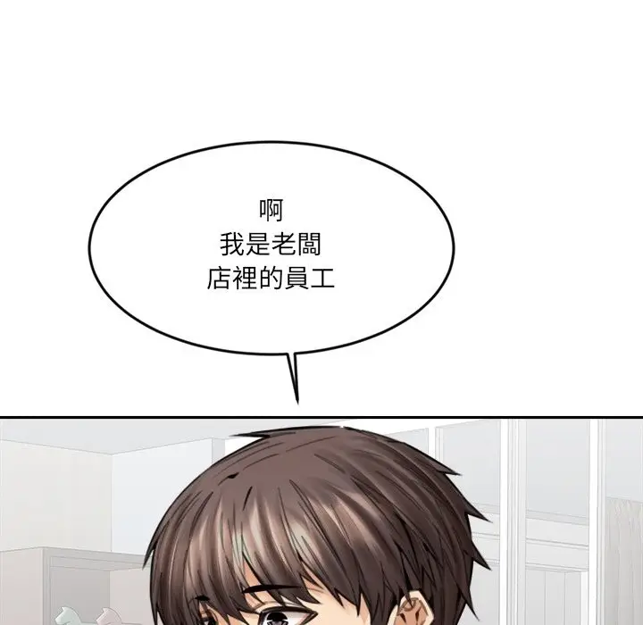 漫画《女子宿舍日记》第18话第5张图