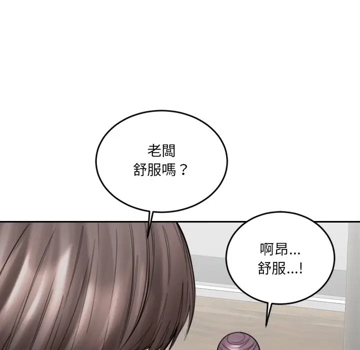 漫画《女子宿舍日记》第18话第58张图