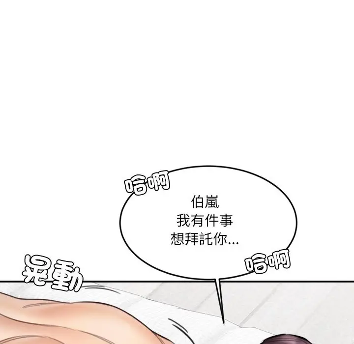漫画《女子宿舍日记》第18话第62张图
