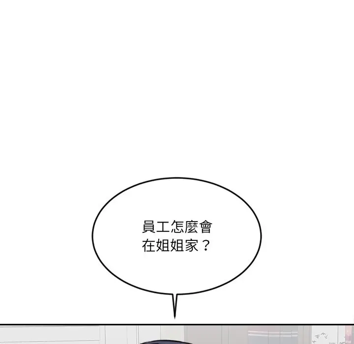 漫画《女子宿舍日记》第18话第7张图