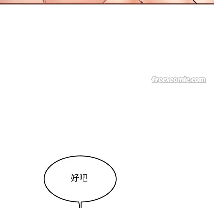 漫画《女子宿舍日记》第18话第70张图