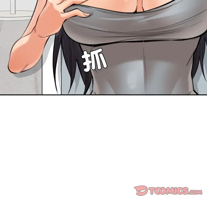 漫画《女子宿舍日记》第18话第93张图