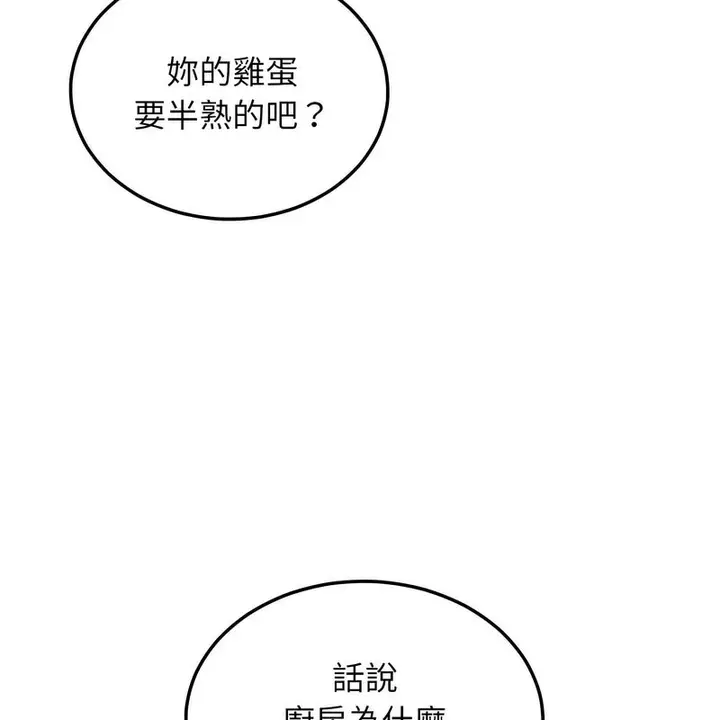 漫画《超美味人妻x4》第1话第100张图
