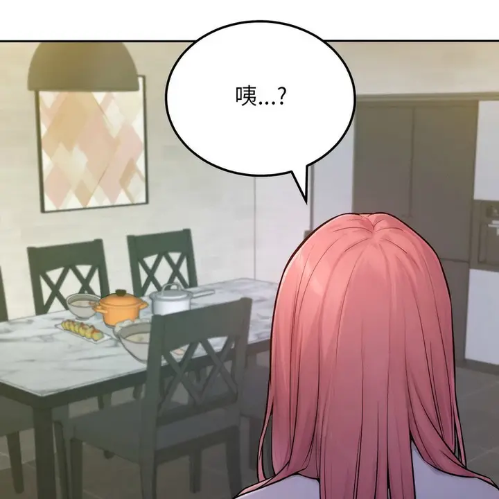 漫画《超美味人妻x4》第1话第103张图