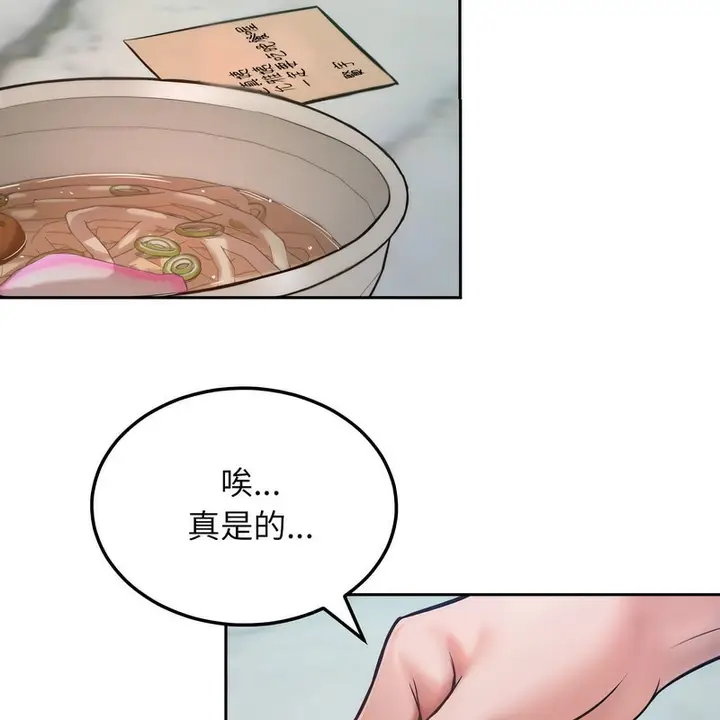 漫画《超美味人妻x4》第1话第105张图